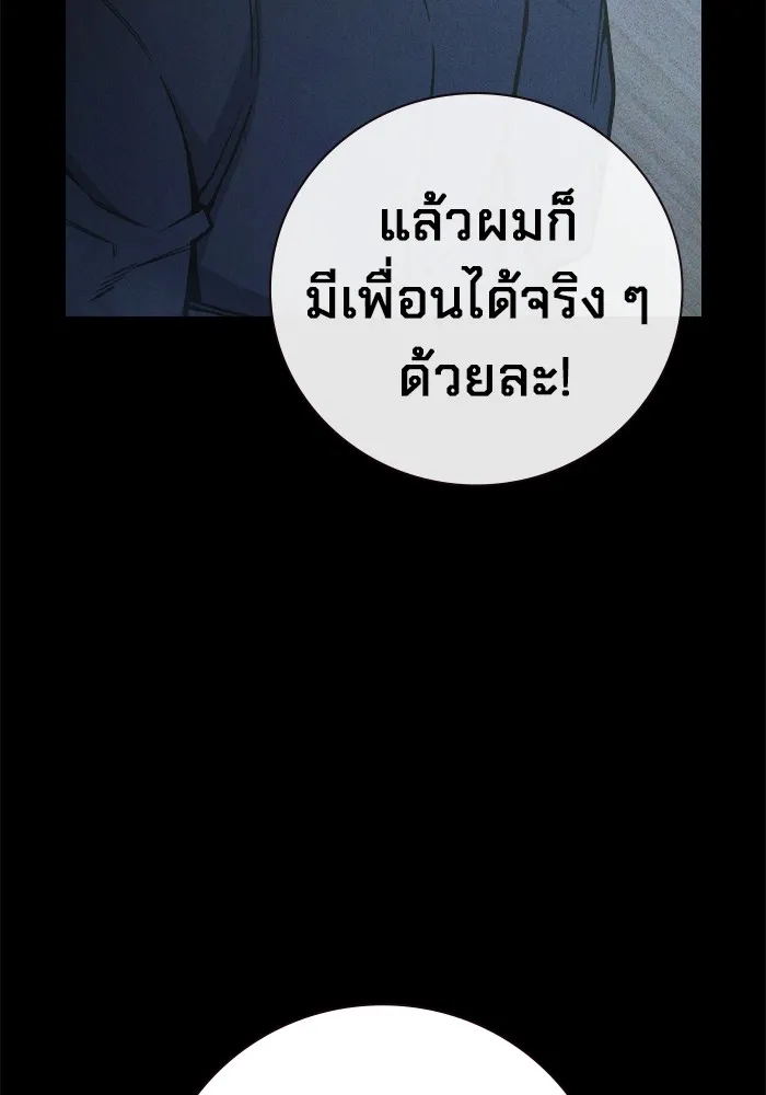 Juvenile Prison เยาวชนคนคุก - หน้า 185