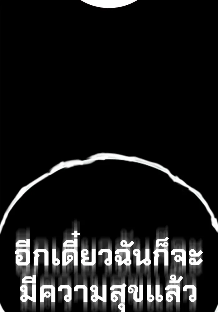 Juvenile Prison เยาวชนคนคุก - หน้า 191