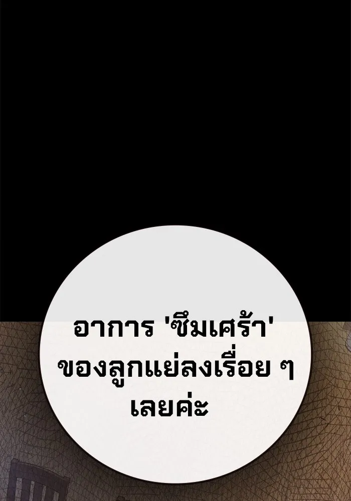Juvenile Prison เยาวชนคนคุก - หน้า 195