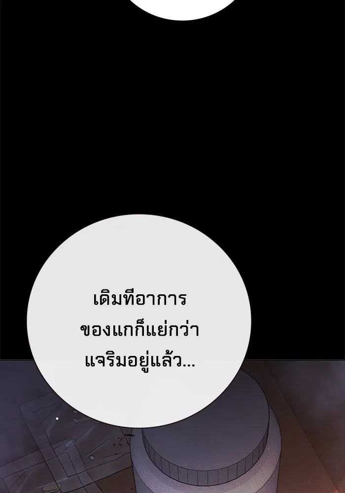 Juvenile Prison เยาวชนคนคุก - หน้า 197