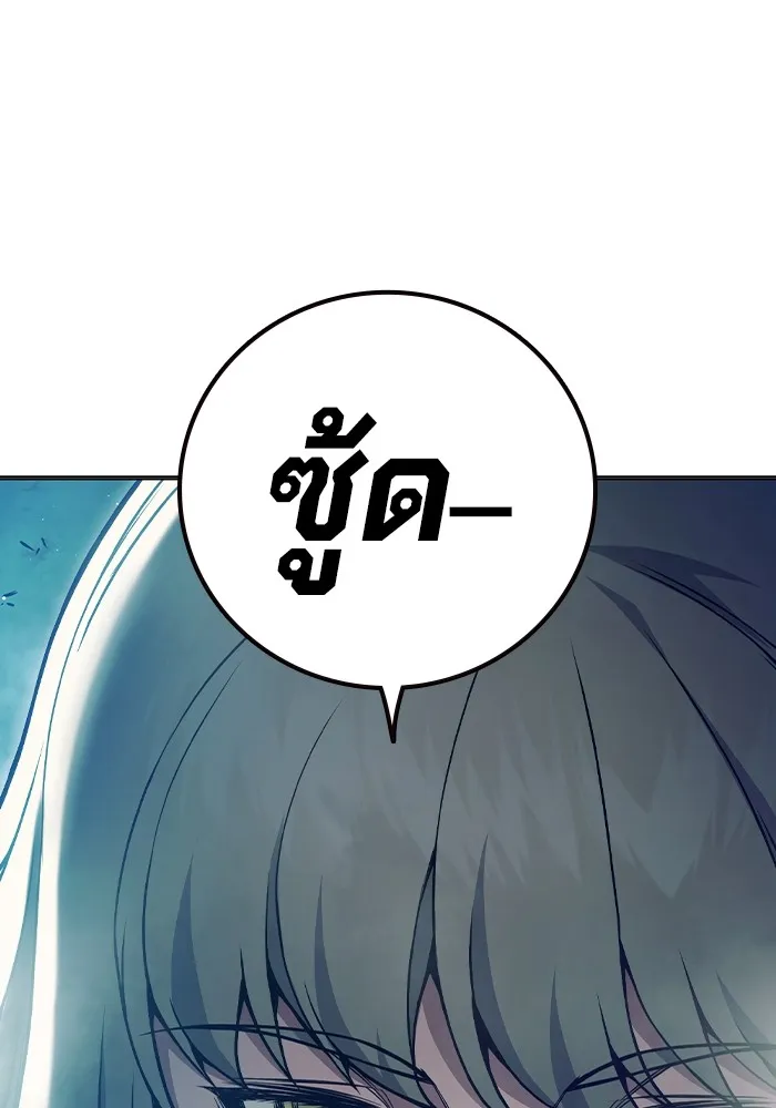 Juvenile Prison เยาวชนคนคุก - หน้า 20