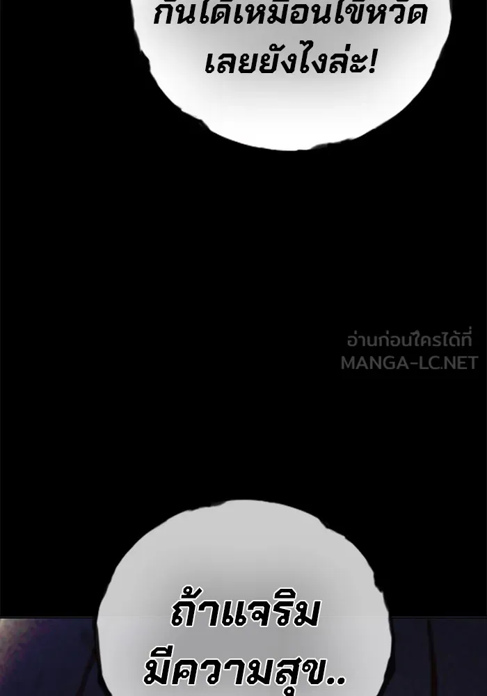 Juvenile Prison เยาวชนคนคุก - หน้า 205