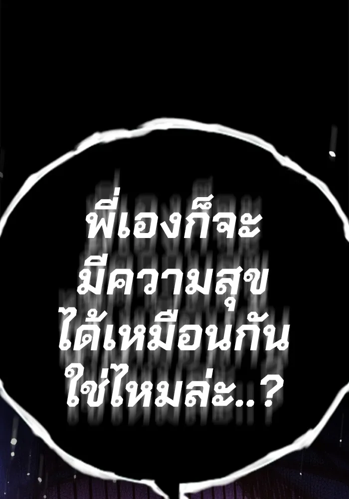 Juvenile Prison เยาวชนคนคุก - หน้า 207