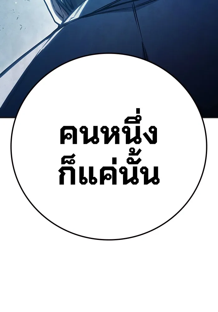 Juvenile Prison เยาวชนคนคุก - หน้า 216