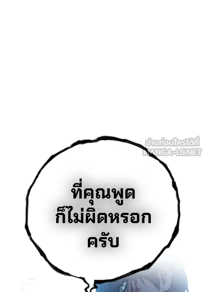 Juvenile Prison เยาวชนคนคุก - หน้า 217