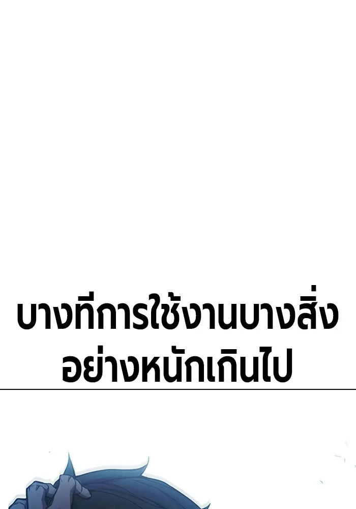 Juvenile Prison เยาวชนคนคุก - หน้า 22