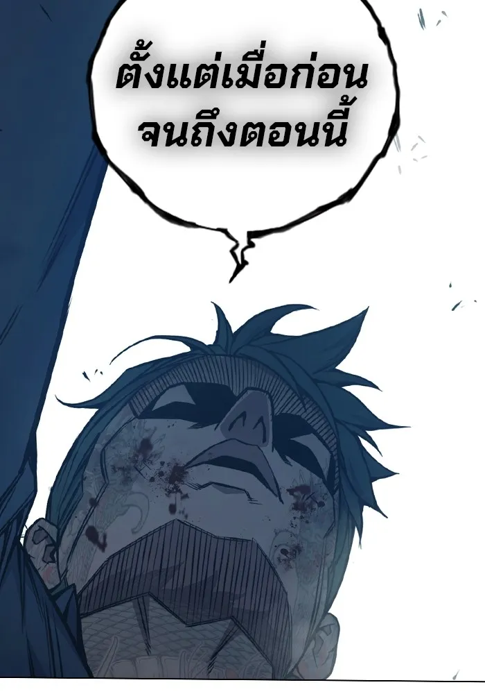 Juvenile Prison เยาวชนคนคุก - หน้า 227