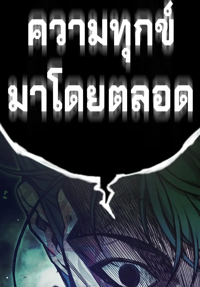 Juvenile Prison เยาวชนคนคุก - หน้า 231