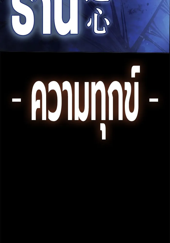 Juvenile Prison เยาวชนคนคุก - หน้า 233