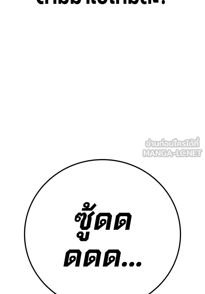 Juvenile Prison เยาวชนคนคุก - หน้า 24