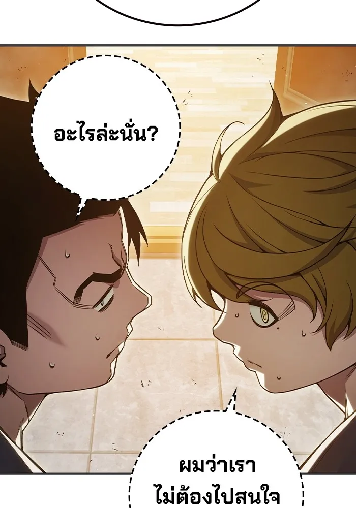 Juvenile Prison เยาวชนคนคุก - หน้า 25