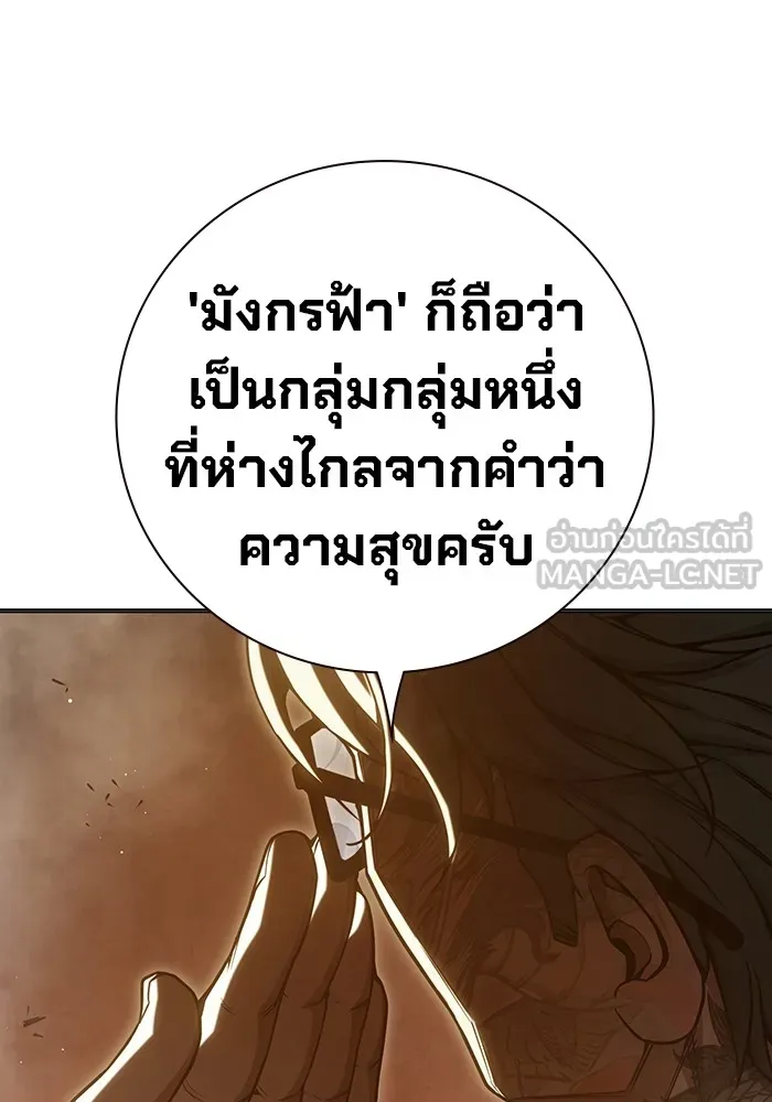 Juvenile Prison เยาวชนคนคุก - หน้า 28