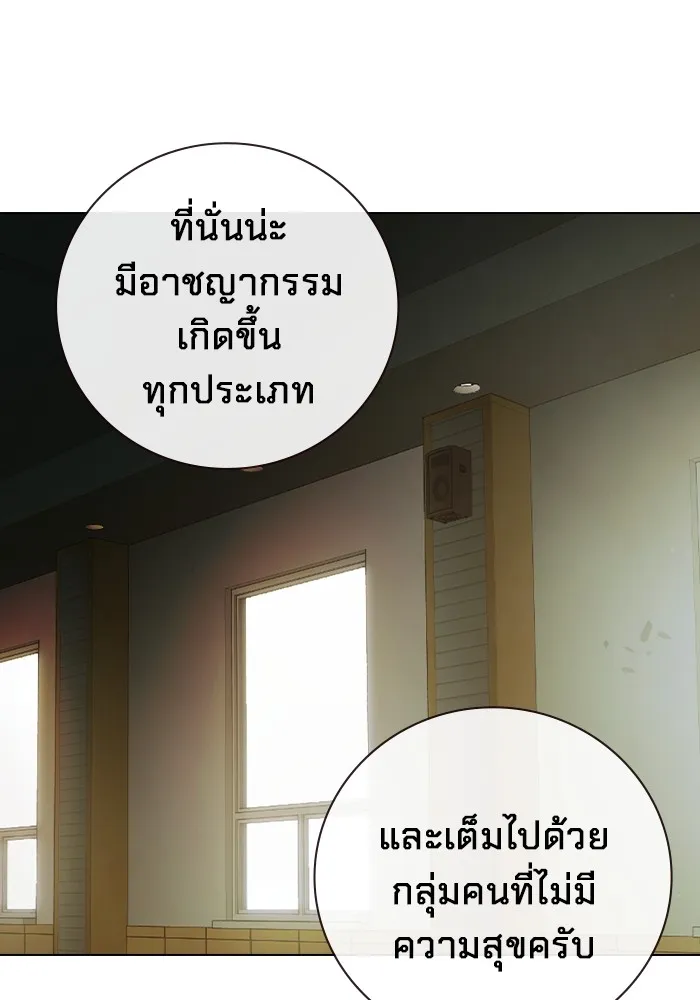 Juvenile Prison เยาวชนคนคุก - หน้า 30