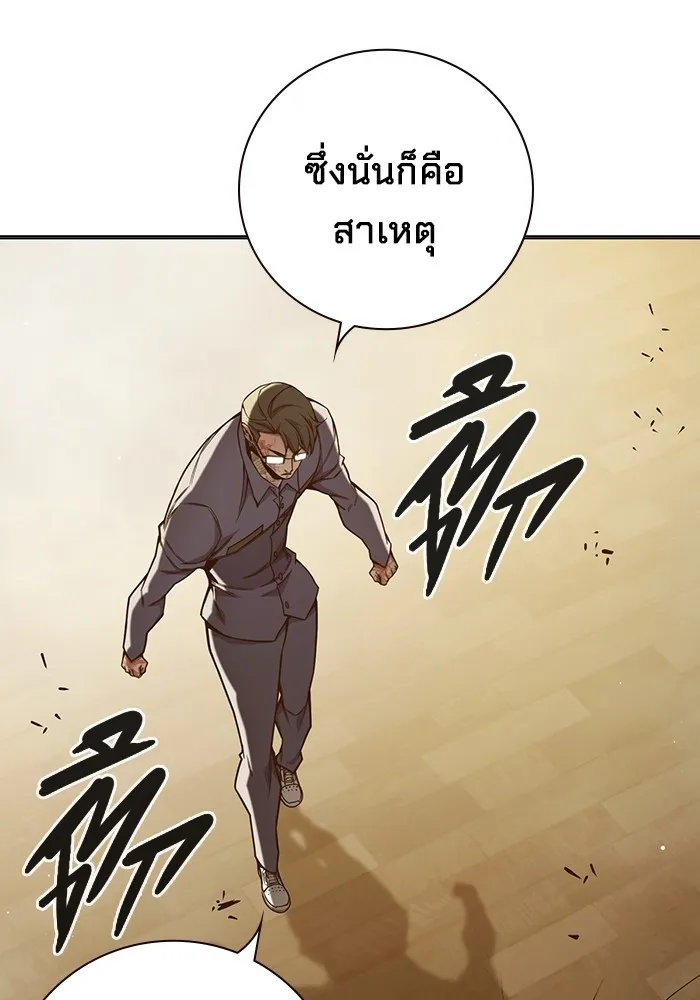 Juvenile Prison เยาวชนคนคุก - หน้า 41