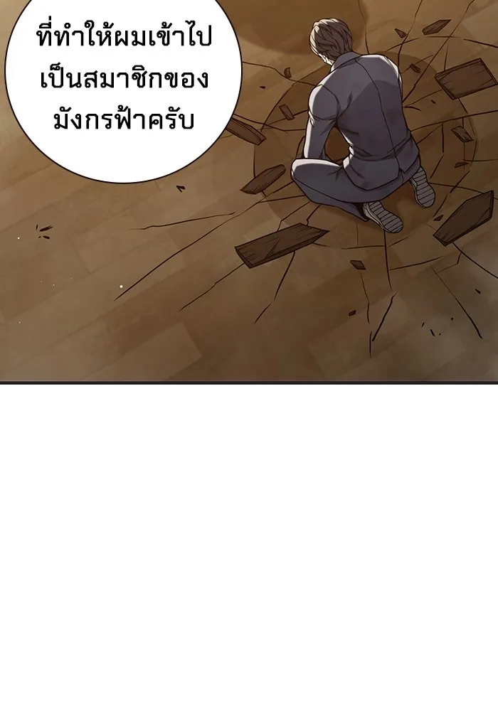 Juvenile Prison เยาวชนคนคุก - หน้า 42