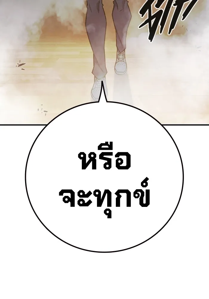 Juvenile Prison เยาวชนคนคุก - หน้า 63