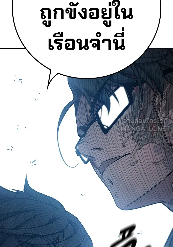 Juvenile Prison เยาวชนคนคุก - หน้า 73