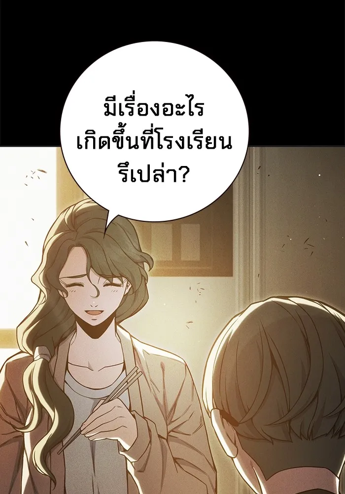 Juvenile Prison เยาวชนคนคุก - หน้า 83