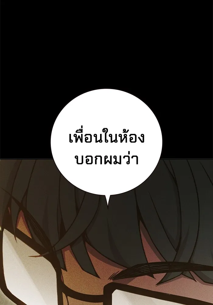 Juvenile Prison เยาวชนคนคุก - หน้า 86