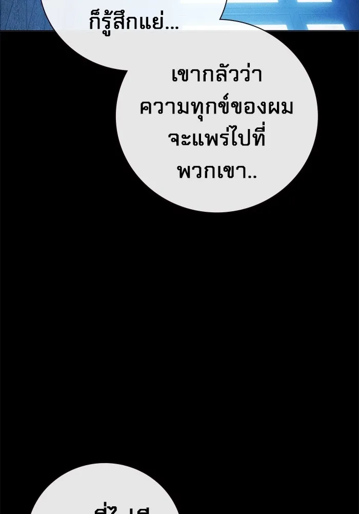 Juvenile Prison เยาวชนคนคุก - หน้า 90
