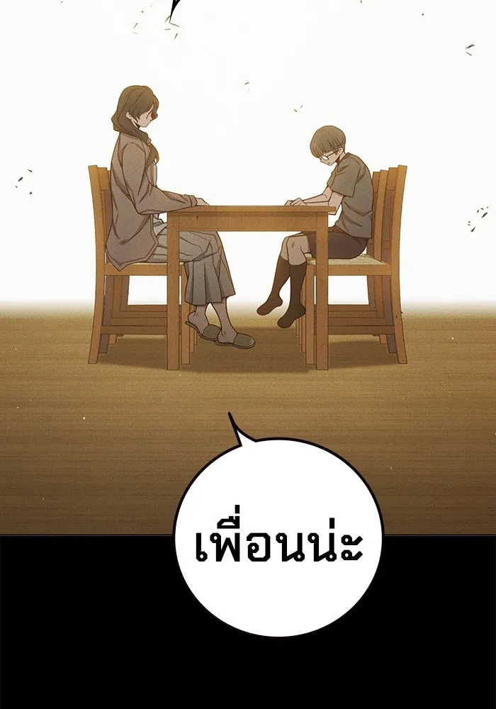 Juvenile Prison เยาวชนคนคุก - หน้า 93