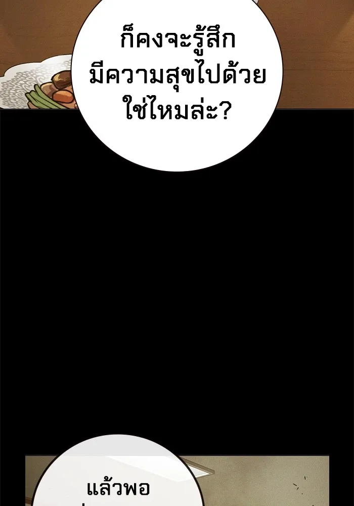Juvenile Prison เยาวชนคนคุก - หน้า 99