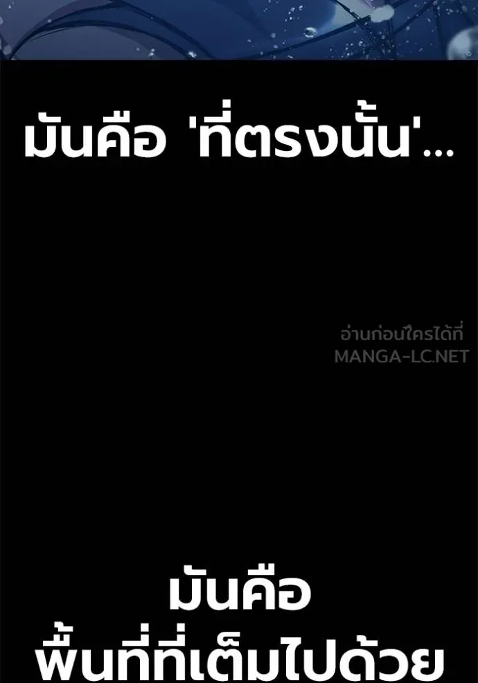 Juvenile Prison เยาวชนคนคุก - หน้า 175