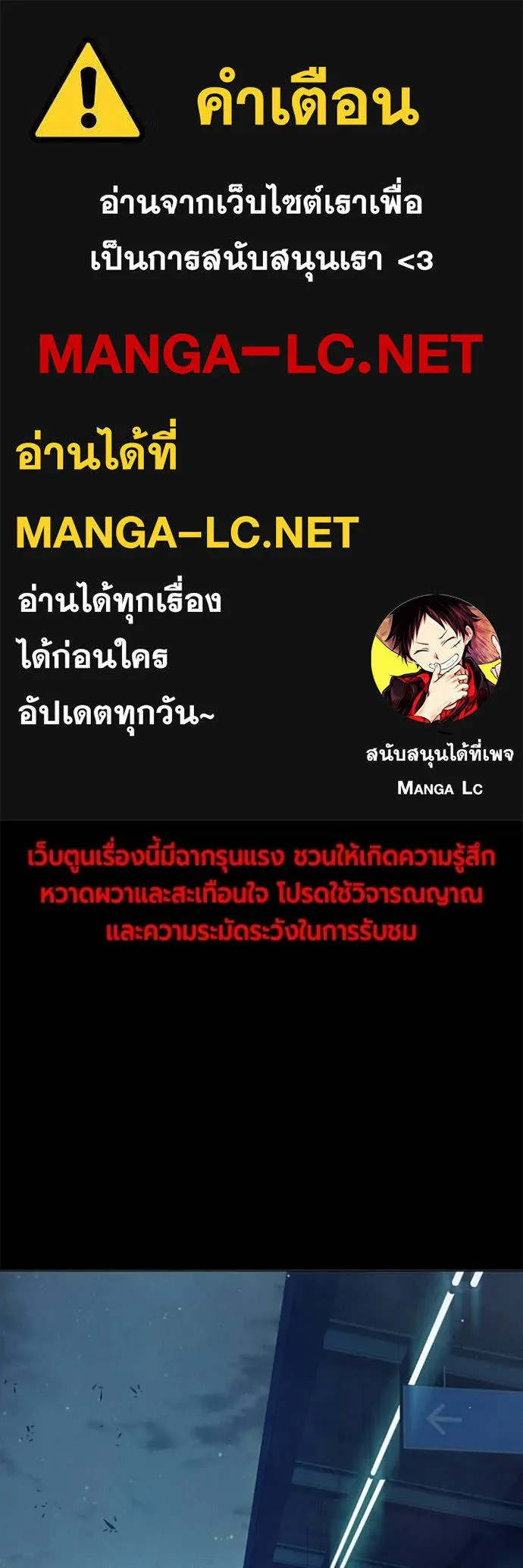 Juvenile Prison เยาวชนคนคุก - หน้า 1