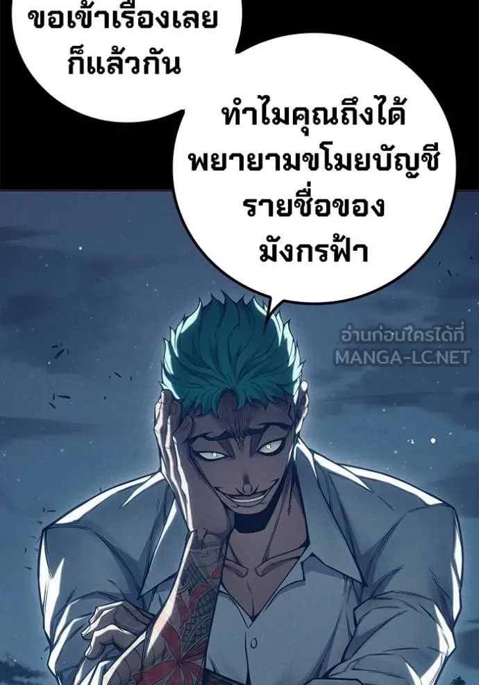 Juvenile Prison เยาวชนคนคุก - หน้า 10