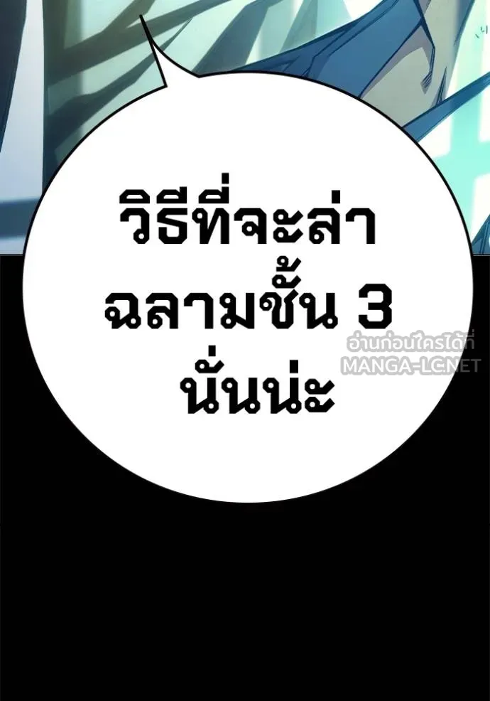 Juvenile Prison เยาวชนคนคุก - หน้า 101