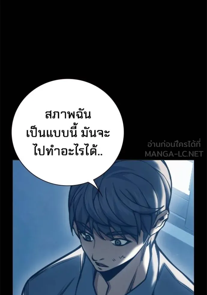 Juvenile Prison เยาวชนคนคุก - หน้า 102