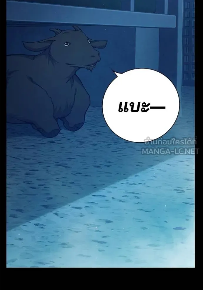 Juvenile Prison เยาวชนคนคุก - หน้า 104
