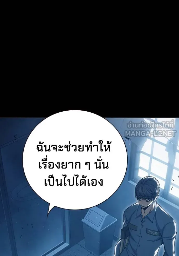 Juvenile Prison เยาวชนคนคุก - หน้า 105