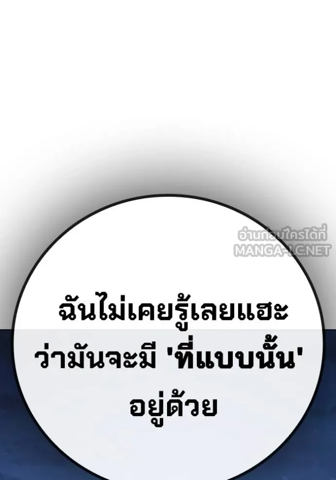 Juvenile Prison เยาวชนคนคุก - หน้า 110