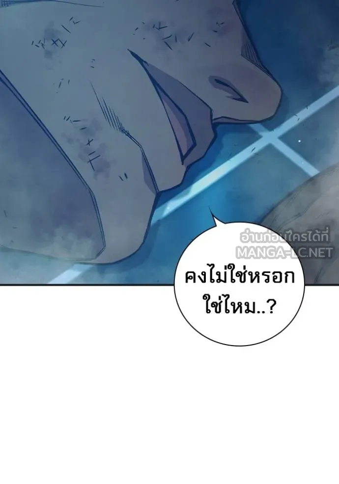 Juvenile Prison เยาวชนคนคุก - หน้า 113