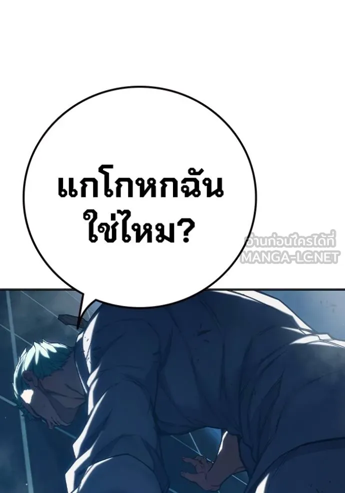 Juvenile Prison เยาวชนคนคุก - หน้า 114