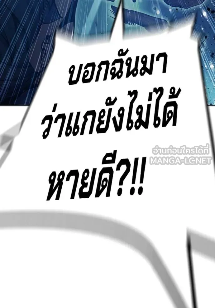 Juvenile Prison เยาวชนคนคุก - หน้า 118