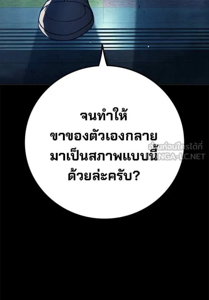 Juvenile Prison เยาวชนคนคุก - หน้า 12