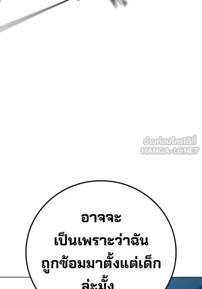 Juvenile Prison เยาวชนคนคุก - หน้า 121