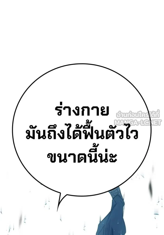 Juvenile Prison เยาวชนคนคุก - หน้า 123