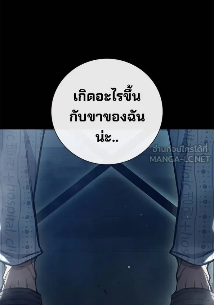 Juvenile Prison เยาวชนคนคุก - หน้า 13