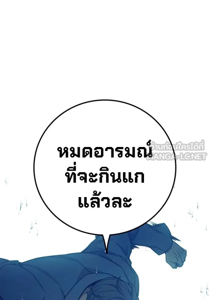 Juvenile Prison เยาวชนคนคุก - หน้า 131