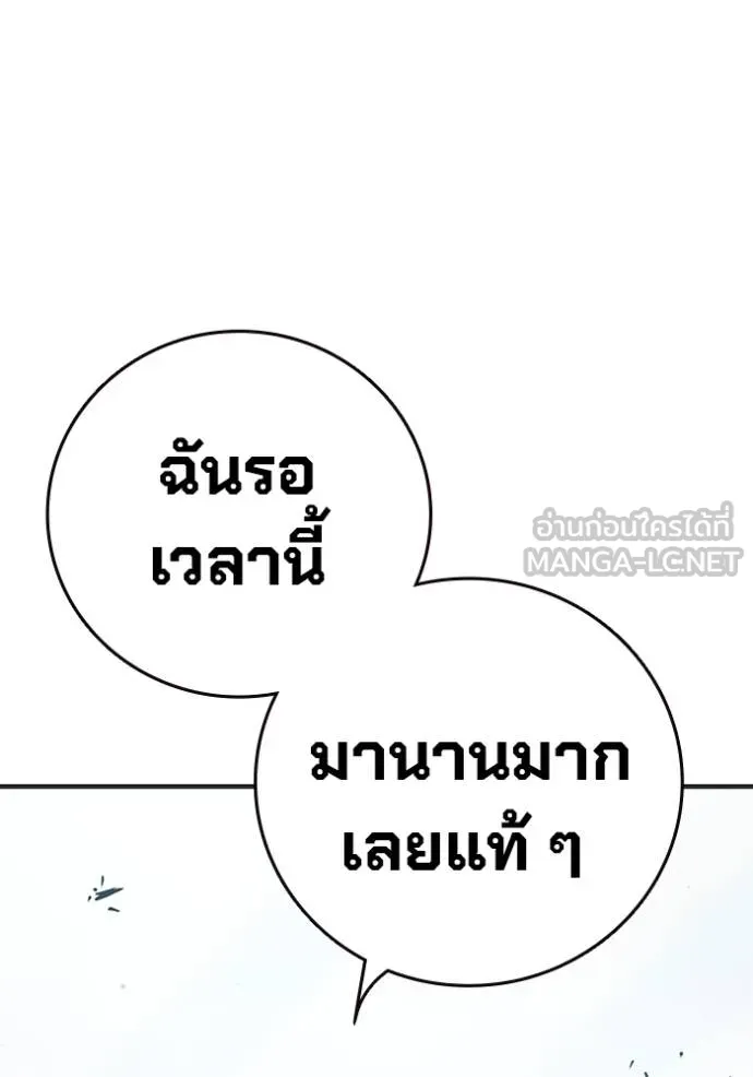 Juvenile Prison เยาวชนคนคุก - หน้า 137