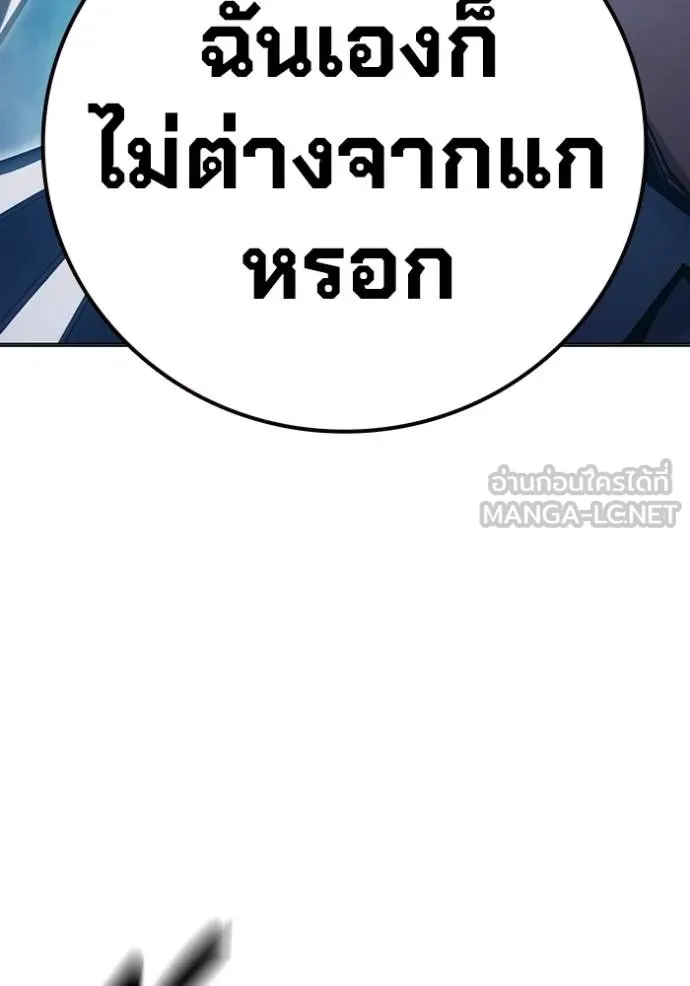 Juvenile Prison เยาวชนคนคุก - หน้า 143