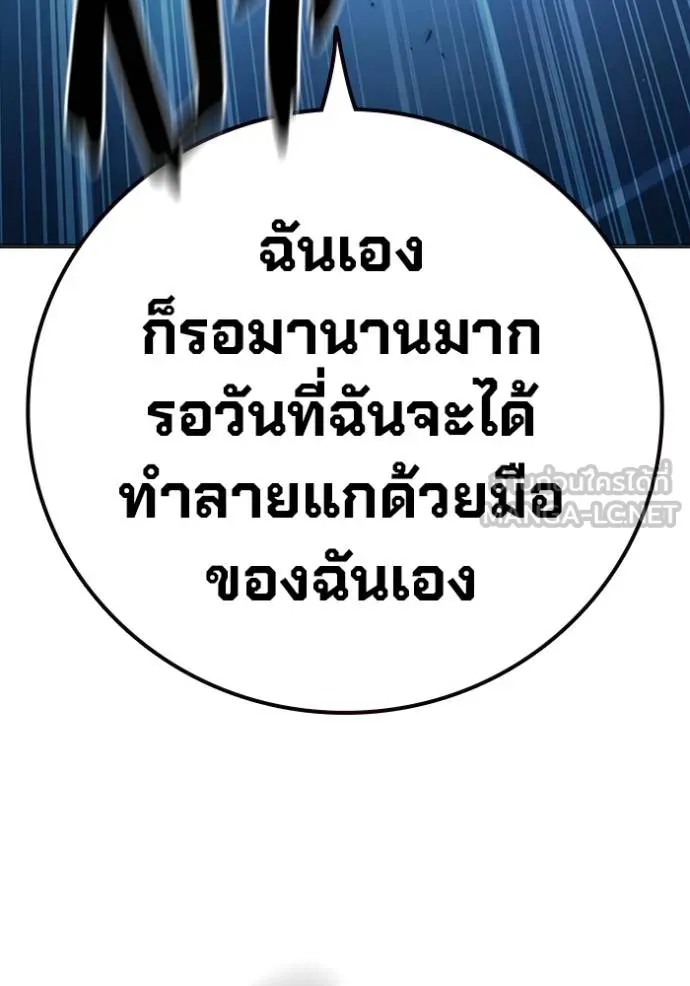 Juvenile Prison เยาวชนคนคุก - หน้า 146