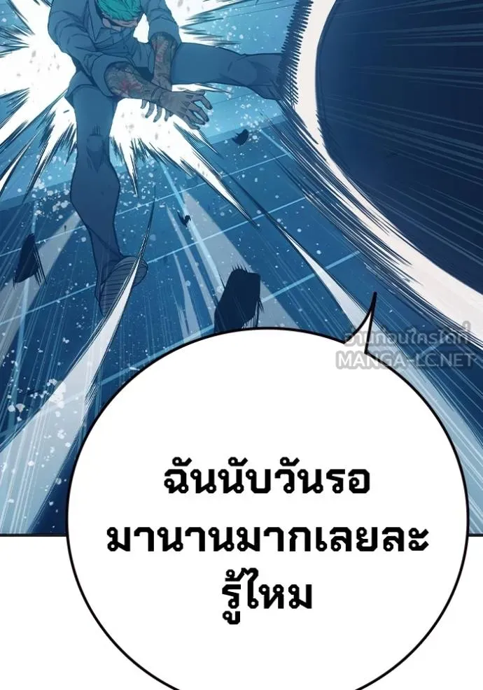 Juvenile Prison เยาวชนคนคุก - หน้า 148