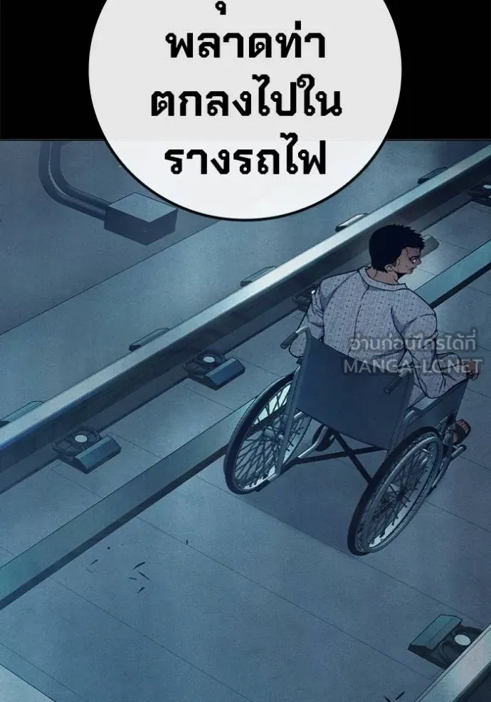 Juvenile Prison เยาวชนคนคุก - หน้า 15