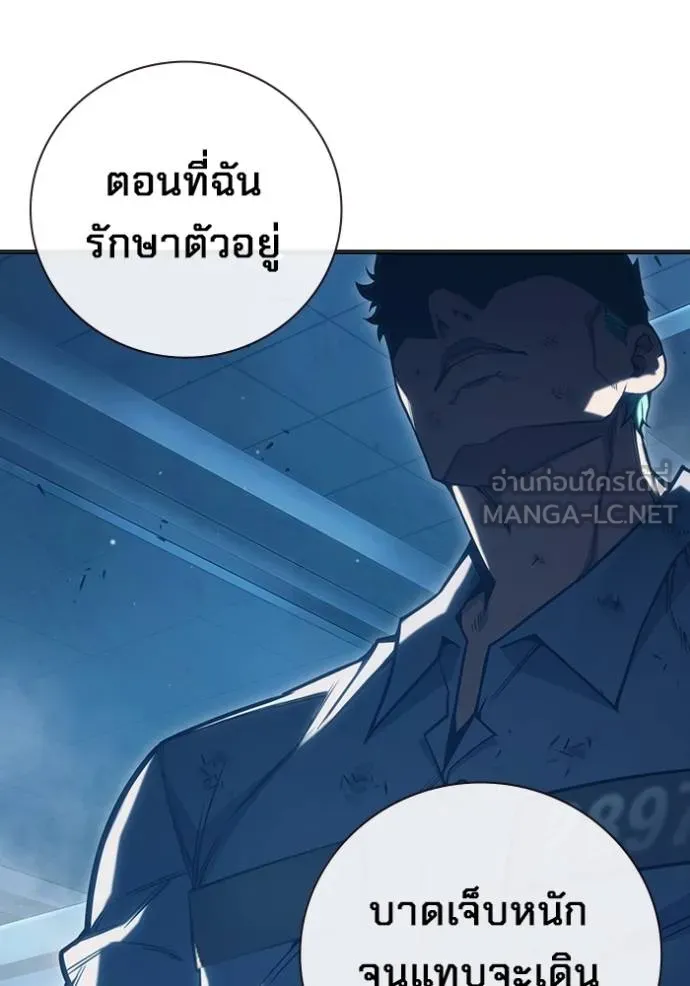 Juvenile Prison เยาวชนคนคุก - หน้า 151