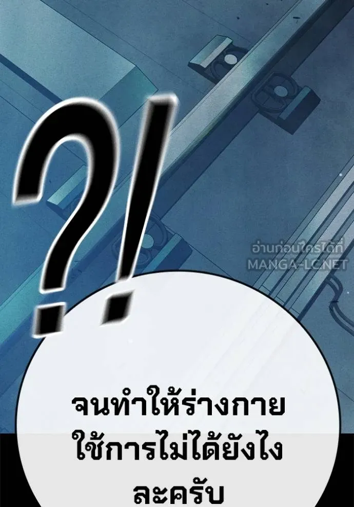 Juvenile Prison เยาวชนคนคุก - หน้า 16