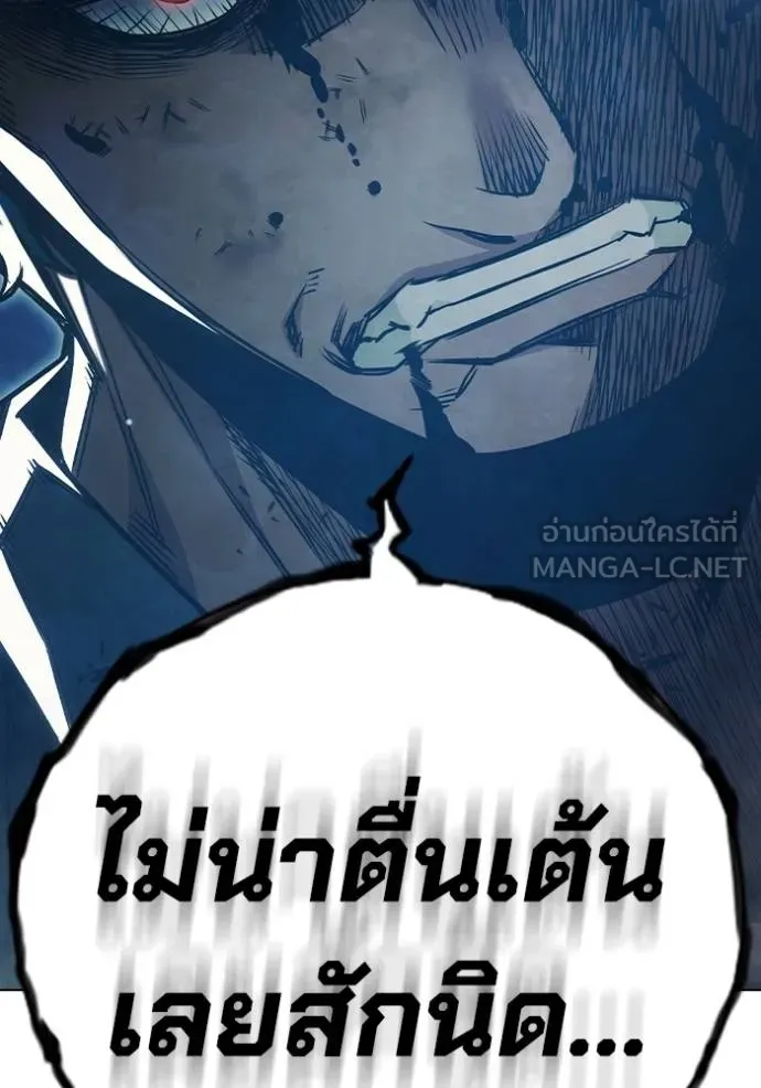 Juvenile Prison เยาวชนคนคุก - หน้า 160